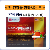 마더스 리버포르테, 60정, 2개