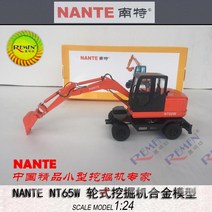 NANTE 1대24 합금NT65W 낭트 휠 굴삭기 모형, NANTE NT65W