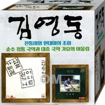 김영동 대금연주 작곡집 명상음악 SD칩 음원 노래 음반