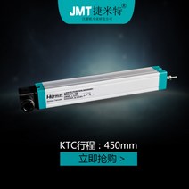 포텐쇼미터 선형 리니어센서 범용 변위, 450mm