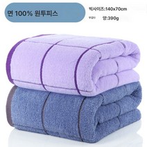 Z3JC 목욕 타월 물 흡수 부드럽고 털이 잘 빠지지 않는 비치 타월, Z3JC 2줄세트(블루그레이+퍼플)140x70