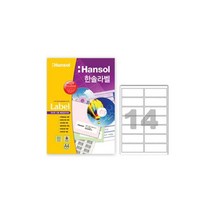 한솔라벨지 100매 14칸 HL4207 폼텍동일규격, 본상품선택