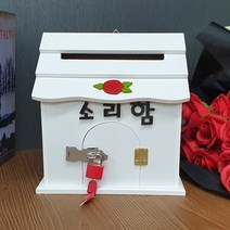 (도매콜) 미니 열쇠소리함, 단품