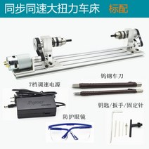 CNC 조각기 나무홈파기 목공 탁상 기계 찌선반 조각기 CNC 목재 미니 선반조각기 소형, C