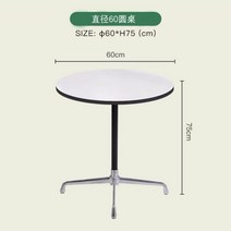 허먼밀러 임스테이블 홈오피스 다이닝테이블 원형 심플한 테이블, 01.원탁 60CM