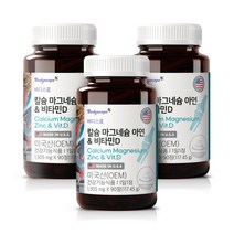 두엔젤 건강 칼슘 마그네슘 아연 비타민D 90일분 뼈영양제 산호 코랄 뼈건강, 상품선택