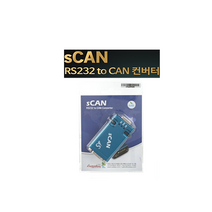 시스템베이스 SCAN RS232 to CAN컨버터 시리얼통신변환컨버터