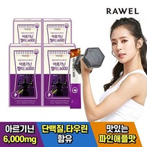 로엘 아르기닌 젤리스틱 6000 4박스 / 단백질 L아르기닌 6 000mg 함량, 아르기닌 젤리스틱 4박스