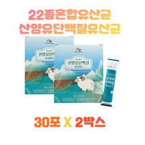 에너데이 산양유단백질앤유산균30포 산양유단백분말 프락토올리고당 유당 제인산칼륨 글리세린지방산에스테르 22종혼합유산균 엘아르지닌 산화아연 효소처리스테비아 비타민미네랄믹스 엽산 가제리, 2박스