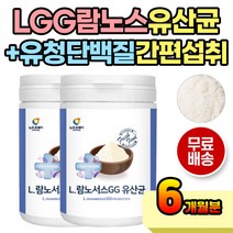 성인 먹기 쉬운 쉐이크 엘지지 유산균 람노서스 분말 단백질 파우더 유청단백 칼륨 레시틴 함유 어른 남성 여성 50대 60대 70대 LGG 람노스 포도당 식물성 크림 물 물에 타먹는