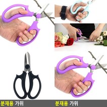 조경가위 나무전지가위 나무가위 조경가위 고지가위 다용도가위 원예용가위 전정가위 나무자르는가위 분재가위