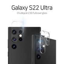 [처비캣] 갤럭시s22울트라 풀커버 후면카메라 강화유리필름, 2장