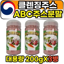사과 당근 비트 에이비씨 클린 주스 빼빼쥬스 분말 과일 야채 100% 국내산 고함량 프리미엄 ABC쥬스 가루 파우더 물에타먹는 하루 아침 공복 클렌징 가루