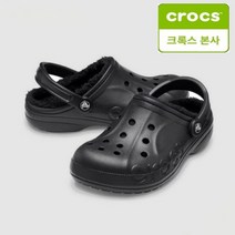 [국내 매장판] [크록스본사]바야 라인드 클로그 블랙 205969-060 341476