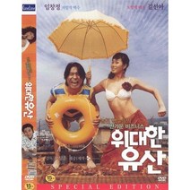 DVD 위대한 유산-임창정.김선아