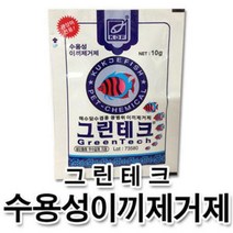 그린테크(수용성이끼제거제) 10g [[5봉]]