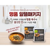 (장칼마켓) 방송맛집 강릉 장칼국수 얼큰 칼국수 밀키트 알뜰패키지 캠핑 음식 2인분