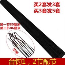 낚시대 배절제 이절 장대 조금 손잡이 장구절절 민물낚시 낚싯대스틱 이소간벌대 부품 물고기 2587122527, 둘째 경전의 끝 6.9-7.0 밀리미