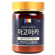 마고마카 남성용 블랙 마고 마카 파우더 150g 마카분말 페루직수입, 단일상품/단일상품