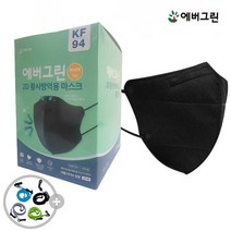 에버그린 KF94 새부리형 블랙 100매 국산 개별포장 황사 방역 미세먼지 KF-94 k94 마스크