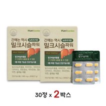 밀크시슬 파워 실리마린 비타민 B1 B2 B6 B12 나이아신 판토텐산 아연 셀레늄 헛개나무 발효 흑마늘 타우린 간에 좋은 밀크씨슬 간 영양제 보조제, 30정 x 2박스, 2개
