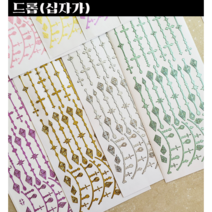 드롭 십자가 대형 씰 스티커 11종 / 금박 홀로그램박 금테 폴꾸 다꾸 스꾸 탑꾸 [까만너구리], 글리터 민트