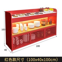 업소용 음식점 셀프바 자율 음식 진열대, 레드-100x40x100cm(8홀)