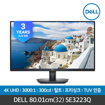 델 81.28cm 4K UHD 모니터, SE3223Q