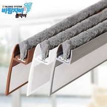 인정시스템 외풍차단 바람자바 틈막이, 풍지판(상/하 1세트)/단일색상