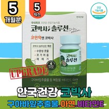 안국 코박사 재체기 맑은 콧물 구아바잎 추출물 아연 비타민E 5박스 재채기 홈쇼핑 코스트코 꽃가루 황사 먼지 영양제 건강기능식품 어린이 청소년 초등학생 중학생 고등학생 할머니