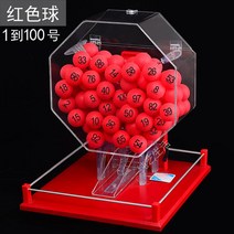 로또 추첨 기계 복권 가정용 보드 게임 룰렛 미니 게임기 뽑기판 추첨기, 레드 숫자 공 1부터 100까지