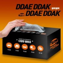 자동차용품 때딱 뽑아쓰는 마이크로 화이버타월 432023EA, 본상품선택