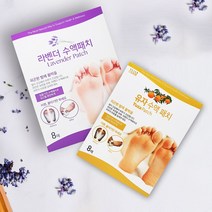 라벤더 수액 시트 패치 목초 유자 건강 발바닥 발, 유자 수액시트(8매입)