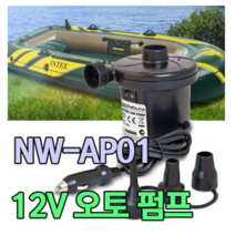 자동에어펌프 12V전용 NW-AP01 오토에어펌프