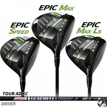 [캘러웨이] 에픽 드라이버 EPIC MAX 스피드 맥스 LS 벤투스 벨로코어 블랙., 10.5도/스피드 7S, 옵션:[스피드_10.5도] 7S