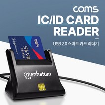 Coms Manhattan USB 2.0 스마트 카드(IC카드) 리더기 / ID 카드 / 탁상형, 상세페이지 참조