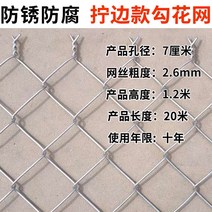 메쉬휀스 능형망 안전철조망 그물망 로프휀스 철제안전문 아연 도금 철조망 사육망 격리 보호망, 13. 1.2m 높이 7cm 구멍 20m 2.6mm 굵