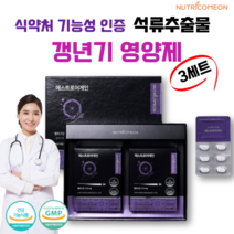 갱년기 영양제 여성호르몬 에스트로겐 프리미엄 석류추출물 뉴트리커먼 에스트로어게인 사은품 증정, 3세트, 600mg