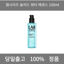 [본사 정품 당일출고] 랩시리즈솔리드 워터 에센스 150ml 에센스 에센스추천 트리트먼트에센스 수분에센스 에센스세럼 퍼스트에센스 토너에센스 워터에센스 탄력에센스 비타민C앰플, 150m;