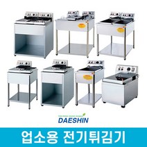 대신전기 전기튀김기 DS-탈유대 기름 받이 받침대, 선택06. DS-100DQ 동큐1구