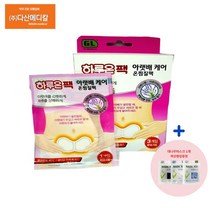 다산메디칼 하루온팩 아랫배케어 온찜질팩 핫팩 한방성분함유3매입 2개 + 대나무마스크 1개증정