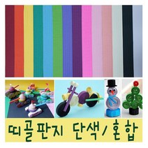 IQPLUS 띠골판지공예, 연두