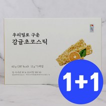 [제주커머스] 국내산 우리밀로 구워만든 감귤 초코스틱 5개입 1+1 제주직송, 2개