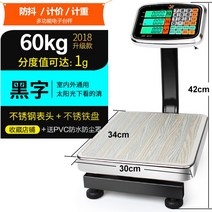 전자 저울 상업용 업소용 계량 저울 주방, 60kg 백라이트(최대 1g의 정확도)