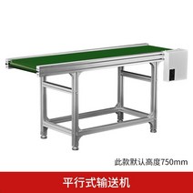 공장 컨베이어 벨트 전동자동 이동형 계단 컨베어 자동 작업장 콘베어, 600mm, (병렬형) 길이 2.5m  보강형