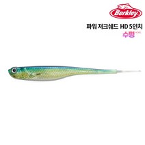 버클리 파워저크쉐드 수평 HD칼라 5인치 6인치 23년 광어다운샷웜, 수평 HD 6인치, HDDLF 만세기