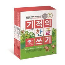 길벗스쿨 기적의한글쓰기세트(전5권) 2023신제품