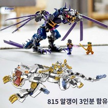 레고닌자고 호환 닌자 드래곤 닌자고 로봇 정원 71753 LEGO 전함 파이어 콤보, 핫 콤비 복각 흑룡+백호