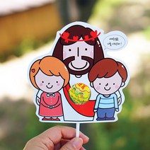 위드지저스 (갓월드) 예수님 사탕전도지6 (너는 예수님의 어린이)10매 전도용품 전도지 교회학교 예수님전도지, 1.스티커없음