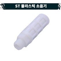 원터치 공압 공기플라스틱 소음기 21.ST, 02¼